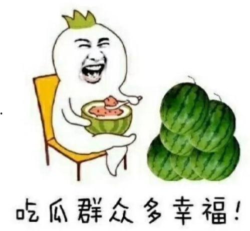 娱乐吃瓜头像高清图